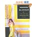Modern Glamour: The Art of Unexpected Style