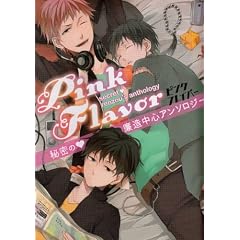 Pink Flavor