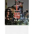 �H�� (���Ƀ_�E���B���`)