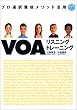 VOA���X�j���O�g���[�j���O�\�v���ʖ�{�����\�b�h���p (CD book)