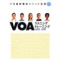 VOA���X�j���O�g���[�j���O�\�v���ʖ�{�����\�b�h���p (CD book)