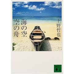 �C�̋� ��̏M (�u�k�Е���)