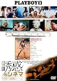 �U�f�̃V�l�} ���ɂ�SEX�V�[�� [DVD]