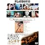 �U�f�̃V�l�} ���ɂ�SEX�V�[�� [DVD]