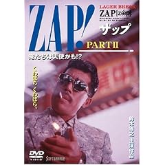 ZAP! PARTII