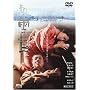 �V�E�ፑ [DVD]