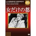 �������̓s [DVD]