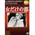 �������̓s [DVD]