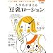 ���_�т�������u�������[�V�����v (Makino mook)