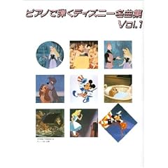 �s�A�m�\�� �s�A�m�Œe�� �f�B�Y�j�[���ȏW Vol.1
