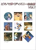 �s�A�m�\�� �s�A�m�Œe�� �f�B�Y�j�[���ȏW Vol.1