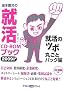��{�����̏A��CD-ROM�u�b�N �A���̃c�{�ۂ��ƃp�b�N�� (2009) (�A�T�qCD-ROM�u�b�N)