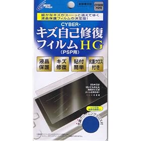 PSP�t���ی�t�B���� �L�Y���ȏC���t�B����HG(�T�C�o�[)