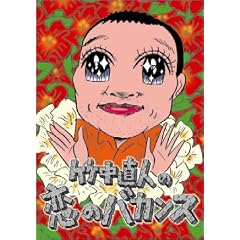 �|�����l�̗��̃o�J���X ��������DVD-BOX