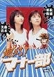 �R����I�}�i�[���Evol.2 [DVD]