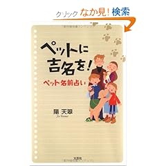 �y�b�g�ɋg����!�y�b�g���O�肢