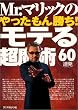 Mr.�}���b�N�̂�������񏟂�!���e�钴���p60�A��