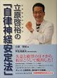 �����[�T�u�����_�o����@�v (Kokoro books)