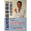 �����[�T�u�����_�o����@�v (Kokoro books)