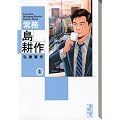 �햱�@���k��i1�j (�u�k�Ж��敶�� �� 1-70)