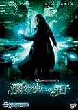 ���@�g���̒�q [DVD]