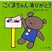 �����܂���񂠂肪�Ƃ� (�����܂���񂦂ق�)