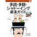 ���ǁE�����E�V���h�[�C���O�ő��K�C�h�\�ËL���������s�v!�p��̓A�b�v!! (Gakken Mook �p�ꎨ&�p���V���[�Y 5)