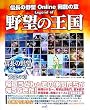 �M���̖�]Online �򗴂̏� Legend of ��]�̉���