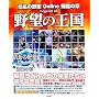 �M���̖�]Online �򗴂̏� Legend of ��]�̉���
