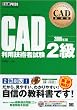 CAD���ȏ� CAD���p�Z�p�Ҏ���2�� 2006�N��