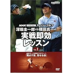 �[�x�\��YVS���c�^��̎��푦�����b�X�� vol.1[DVD�\NHK�n�C�r�W�����X�[�p�[�S���t (���c�u�c��)