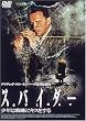 �X�p�C�_�[ ���N�͒w偂ɃL�X������ [DVD]