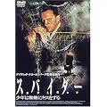 �X�p�C�_�[ ���N�͒w偂ɃL�X������ [DVD]