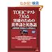 TOEIC�e�X�g730�_�˔j�̂��߂̉p�P��Ɖp�n��\�o��p�x�� �p�P��847�Ɖp�n��602 (KOU BOOKS)