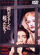 �����W�F�[���ɋN������? [DVD]