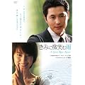 ���݂ɔ��΂މJ [DVD]