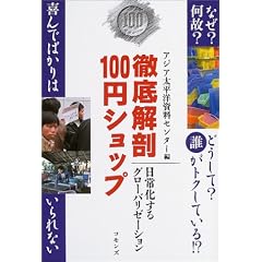 �O���U100�~�V���b�v�\���퉻����O���[�o���[�[�V����