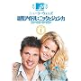 �j���[���[�E�F�b�Y �V���A�C�h��:�j�b�N�ƃW�F�V�J �t�@�[�X�g�E�V�[�Y�� Vol.1 [DVD]