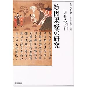 �G���ʌo�̌��� (���̌��i)