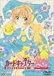 �J�[�h�L���v�^�[������ Vol.14 [DVD]