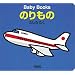 �̂���� (Baby books)