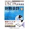 USCPA�󌱎Q�l��