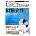USCPA�󌱎Q�l��