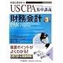 US CPA�W���u�` ������v (USCPA�W���u�`)
