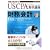 US CPA�W���u�` ������v (USCPA�W���u�`)