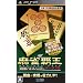 �����e���|�[�^�u�� �i���o�g��Special