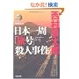 ���{����u�����v(�~�X�e���[�E�g���C��)�E�l�����\�~���I���Z���[�E�V���[�Y (�����Е���)