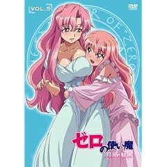 ゼロの使い魔 双月の騎士 Vol.5