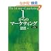 1����̃}�[�P�e�B���O