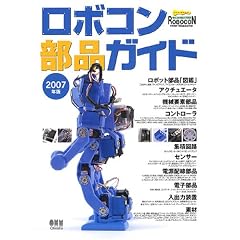 ���{�R�����i�K�C�h (2007�N��) (Ohm Mook)